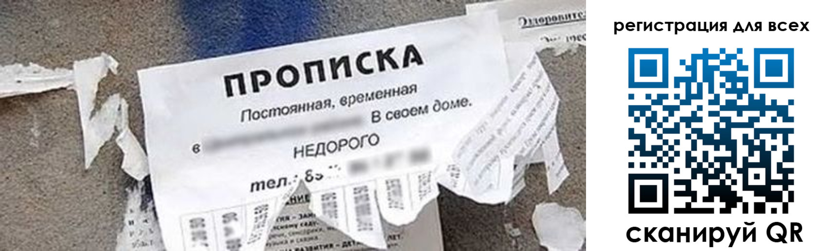 прописка поиск в Нефтеюганске