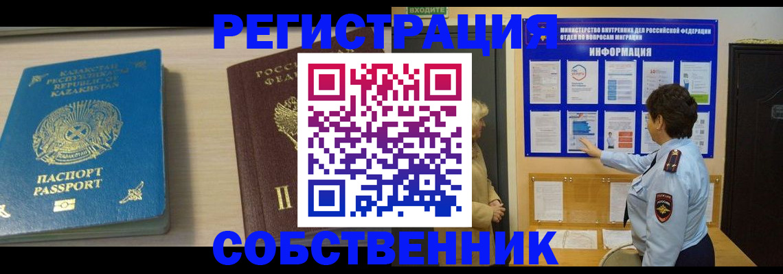 прописка законно в Нефтеюганске