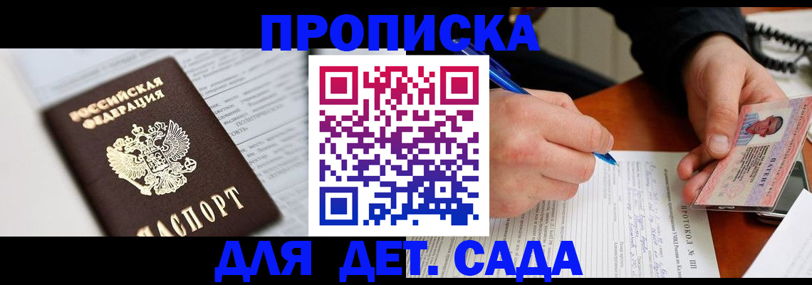 прописка для школы в Нефтеюганске