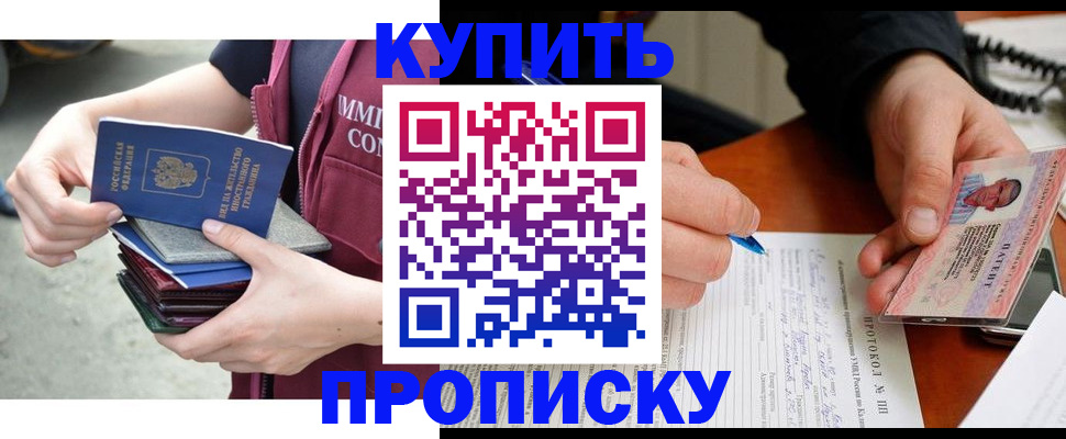 прописка иностранных граждан в Нефтеюганске