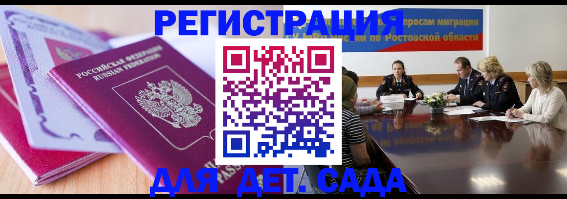 прописка для военкомата в Нефтеюганске